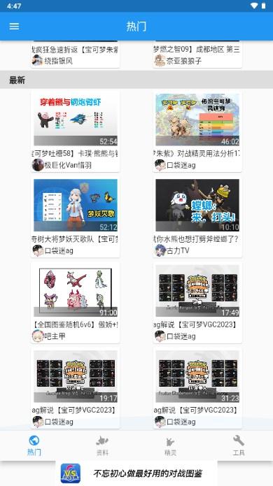 口袋对战宝典去广告纯净版 v11.1.3 安卓版截图2