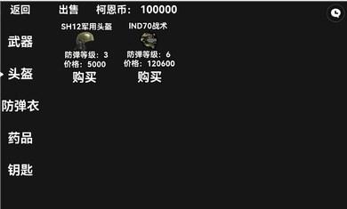 朴弟暗区突围无限金币自制版 v1.0 安卓免费版截图0