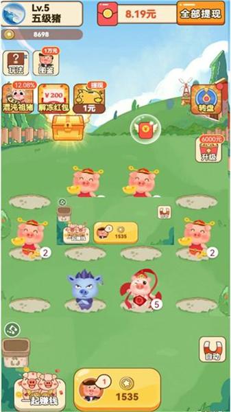 田园养猪场正版 截图3