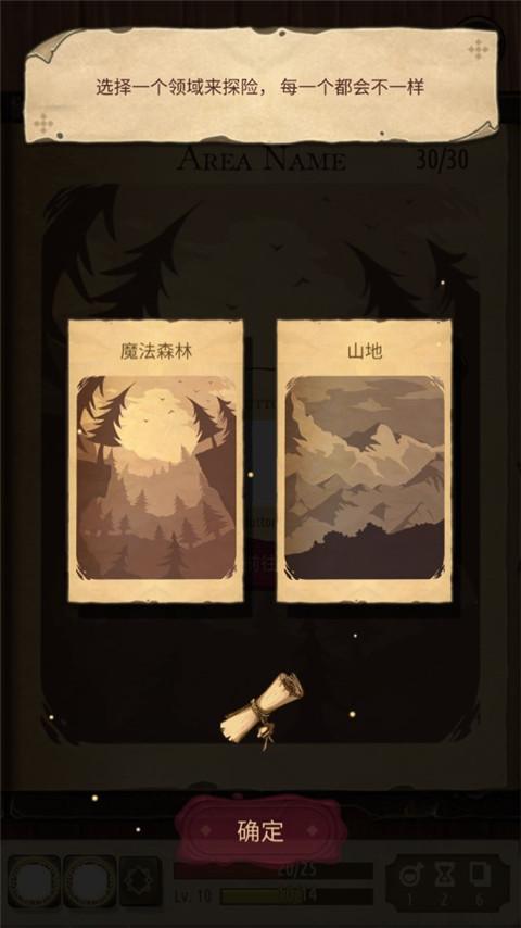 魔法之剑起源最新版 截图2