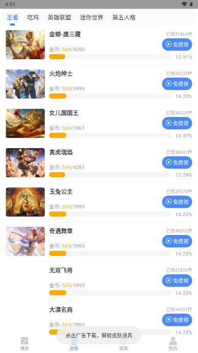 科技岛辅助器香肠派对 v1.97.00 安卓版截图1