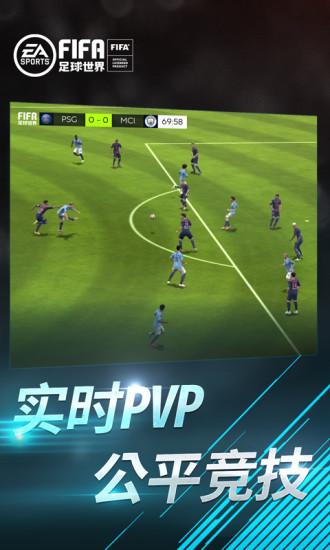 FIFA Online 4越南服