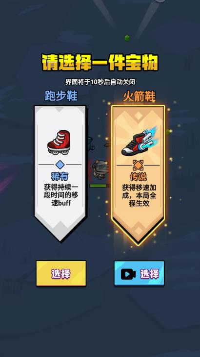 幸存大作战免广告版 v1.36.01 安卓版截图3