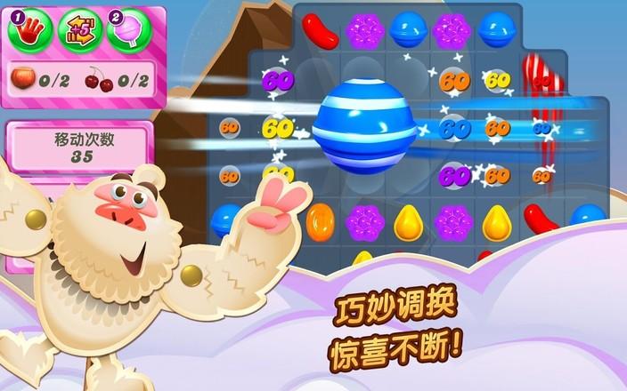 Candy Crush Saga 截图1