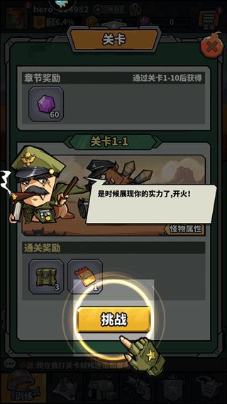 虫虫大作战2正版 截图2