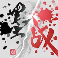 墨战小游戏免广告版 v1.0.54 安卓中文版