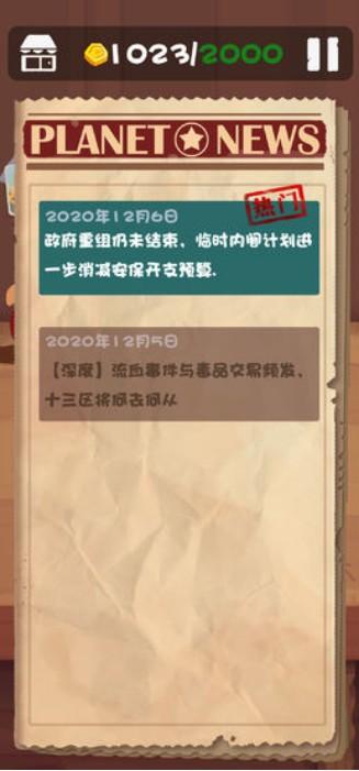 十三号修理店 截图2