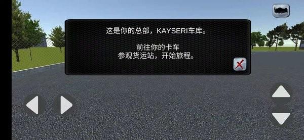 货车模拟器2019土耳其中文版 截图1
