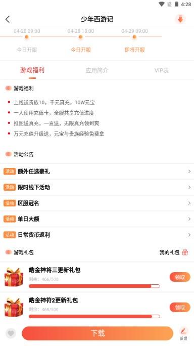 爱玩猪游戏盒子最新版2023 v4.0.91 安卓版截图2