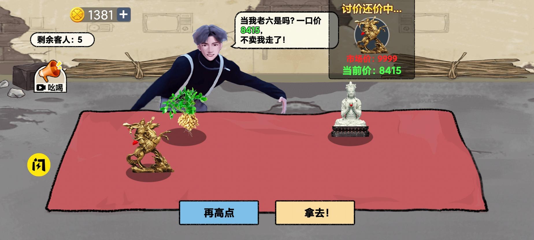 爬山模拟器正版下载 v1.0 安卓版截图1