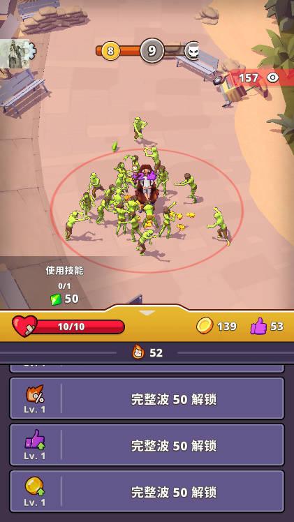 僵尸空闲折相思内置mod菜单版 v0.7.3.931 安卓中文版截图2