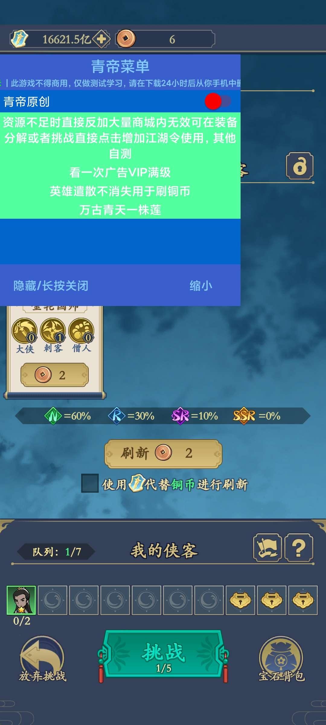 贪吃蛇全民争霸内置青帝MOD菜单版下载 v1.4.5 安卓版截图0