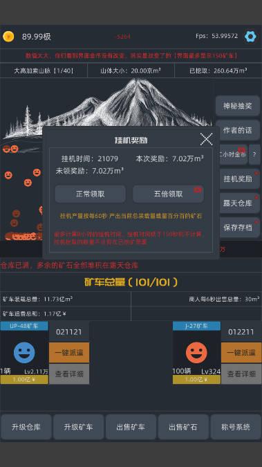 无尽挖矿无限金币最新版 v2.19 安卓版截图1