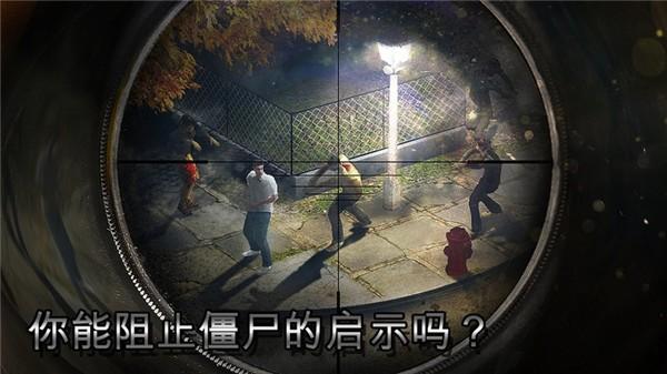 僵尸猎人死亡之战 截图2