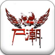 尸潮凛冬将至无限子弹无敌版 v1.2 安卓修改版