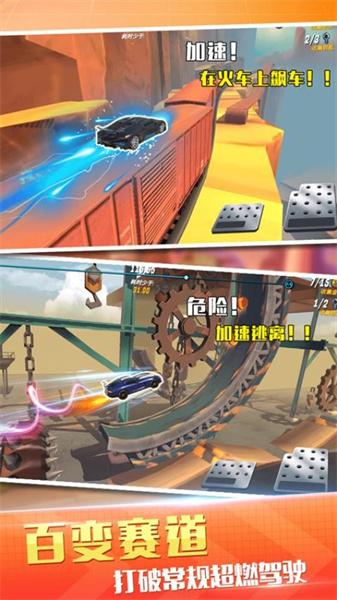 越野飞车赛 截图3