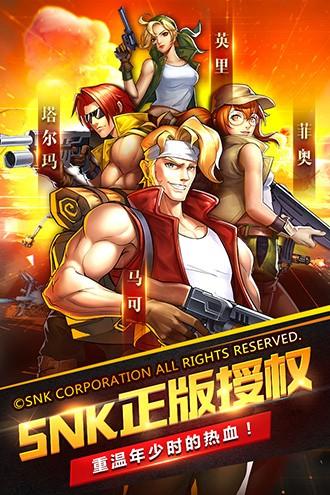 合金弹头集结 截图0