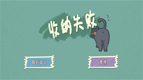 小小收纳正版 截图0