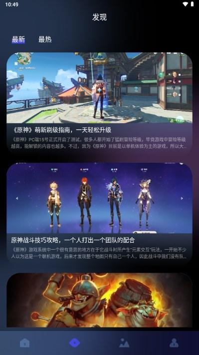 8233游戏盒最新版2023下载 v1.1 安卓版截图3