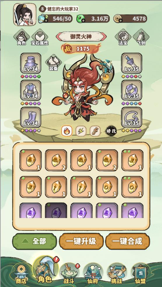 一切高手免广告版 v1.0 安卓手机版截图2