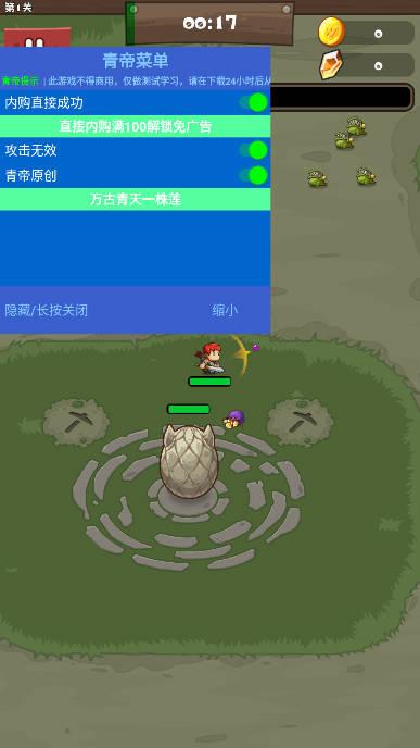 疾风剑魂青帝mod菜单版 v1.43.1 安卓最新版截图3