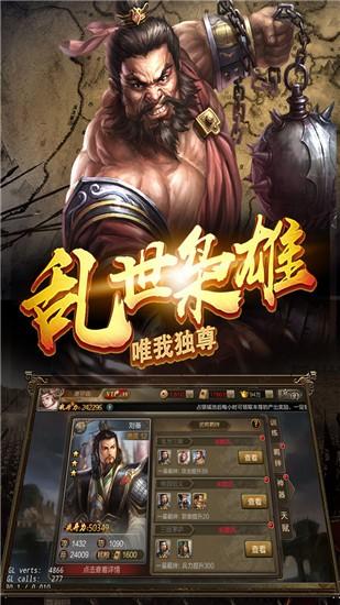 英雄问天