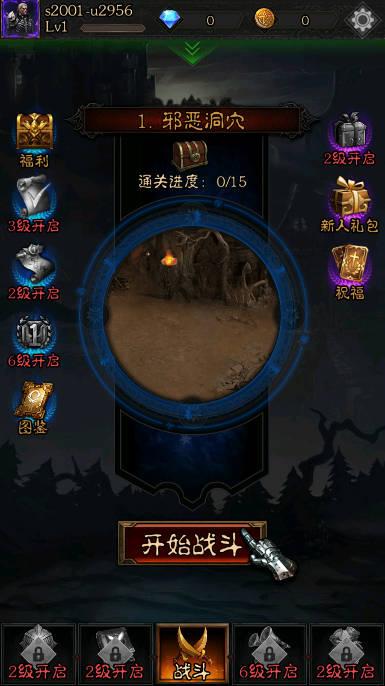 暗黑割草免广告技能强化版 v1.0.0 安卓版截图0