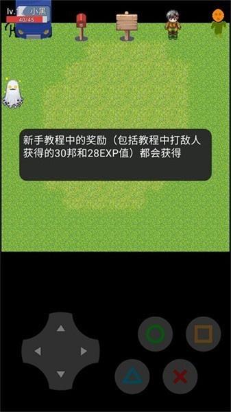 生存之争 截图3