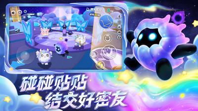蛋仔派对taptap 截图2
