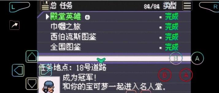 口袋妖怪无界2.03汉化中文版 v2.03 手机版截图3