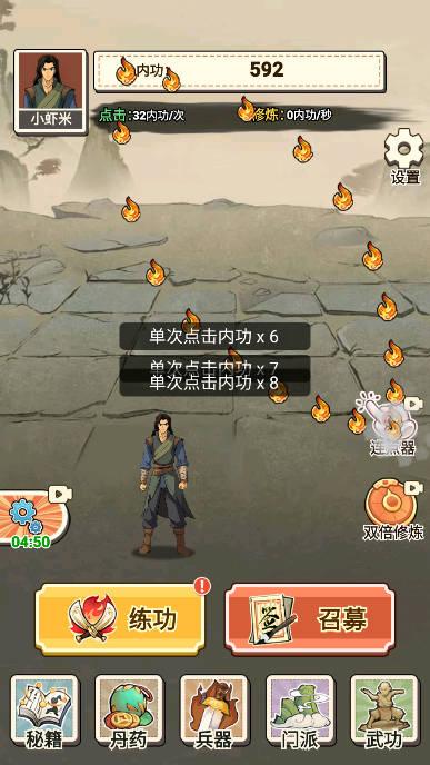 武侠打工逆袭记免广告小游戏 v1.0.0 安卓版截图2