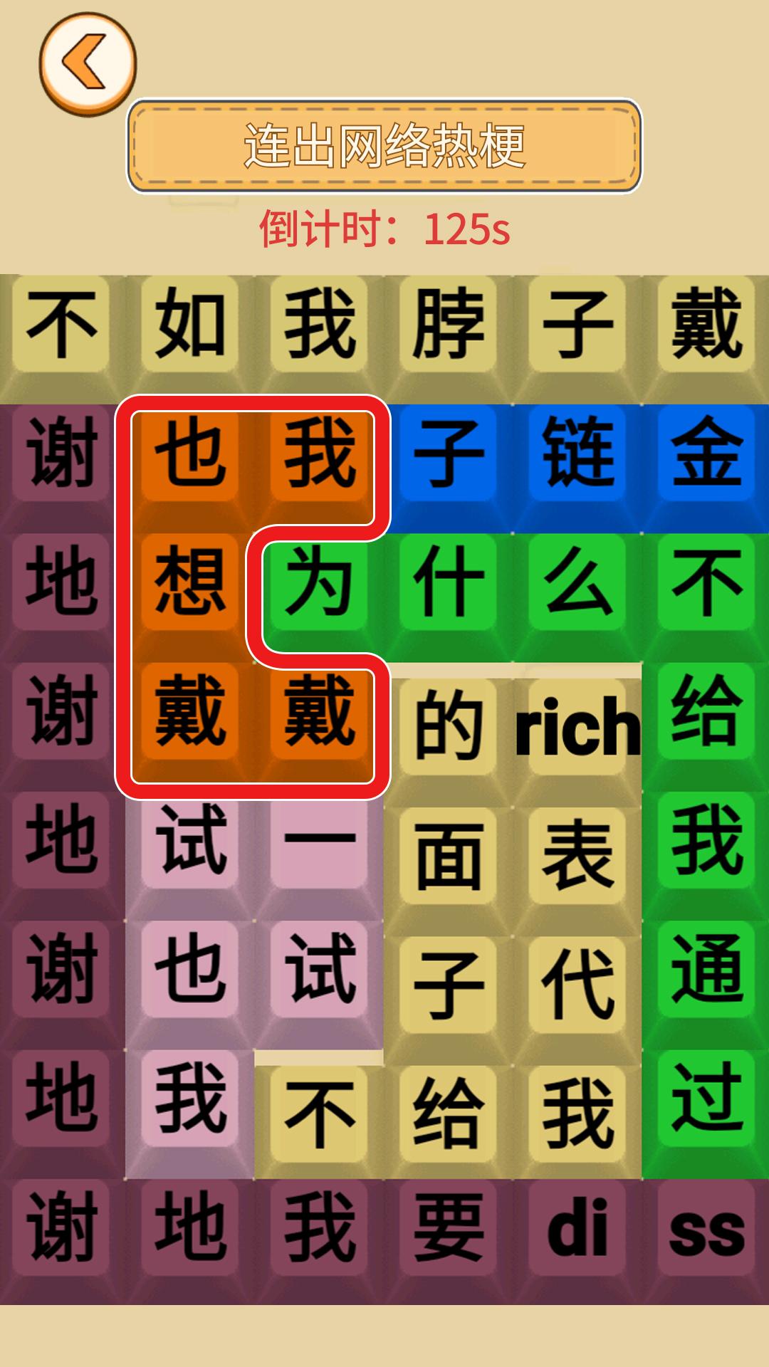 解压找茬王小游戏 v1.0 手机版截图2