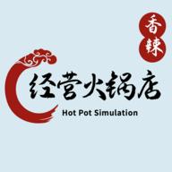 经营火锅店免广告版 v0.5 安卓修改版