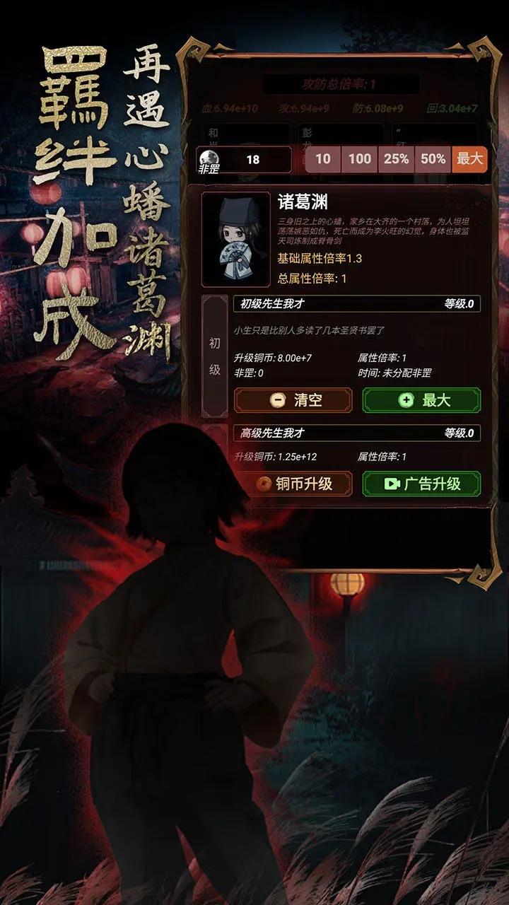 道诡异仙免广告版本 v1.0.4 安卓最新版截图3