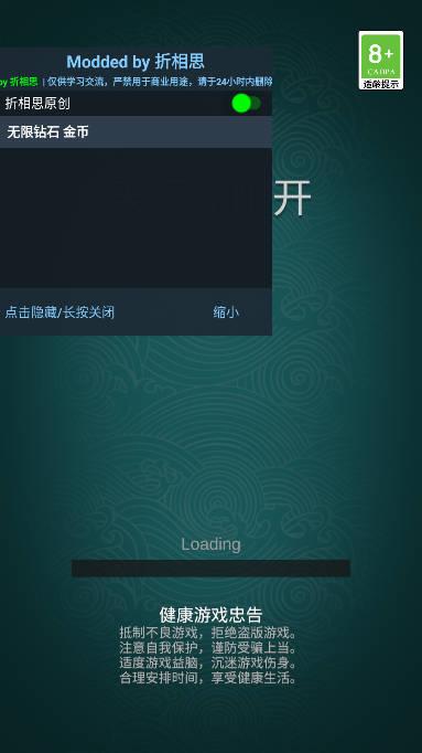 天门无限开内置菜单版 v2.4.6 安卓最新版截图0