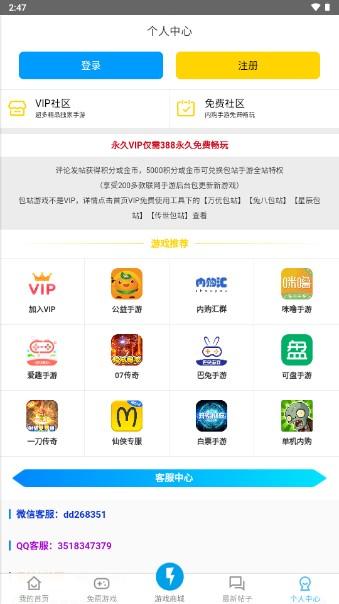 黑侠斌哥内购汇3.1最新版下载 v1.0.0 安卓版截图1