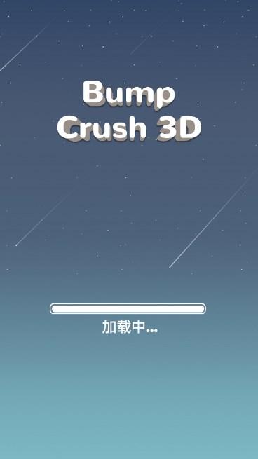 撞球大战3D小游戏 v24.0703.03 安卓版截图1