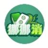 挪挪消免广告版 v1.0 安卓版