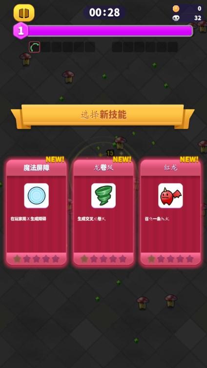 传奇幸存者免广告获取奖励 v0.41 安卓版截图1