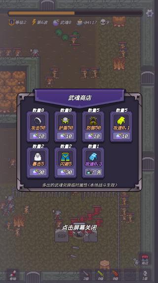 小小地牢手机版 截图1