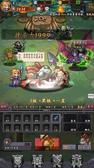 部落大作战免广告版游戏 v3.1 安卓版截图2