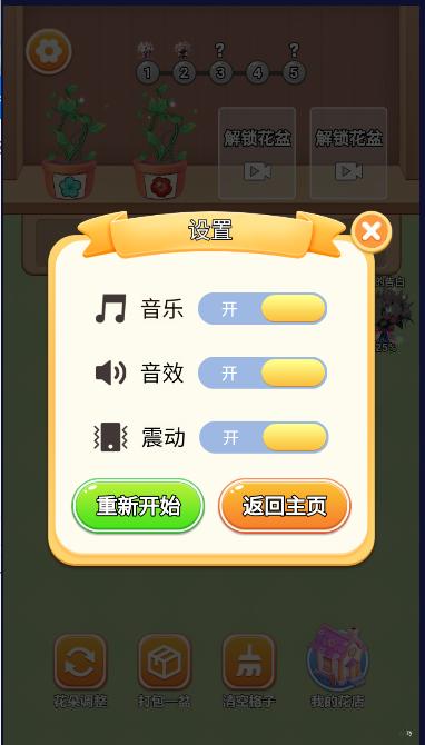 不要跟我抢小游戏 v1.0 安卓版截图0