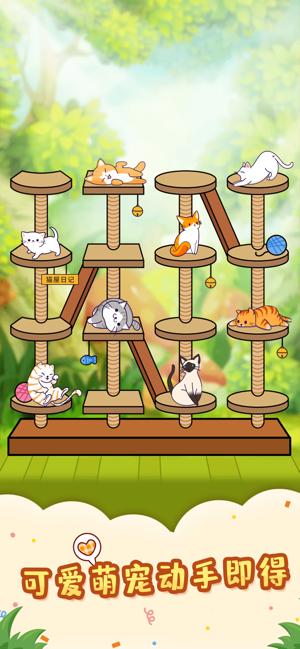 猫屋日记下载安装 截图3