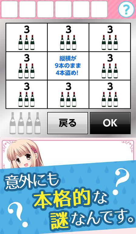 少女之密室异兽游戏安卓版 v1.2 安卓版截图3