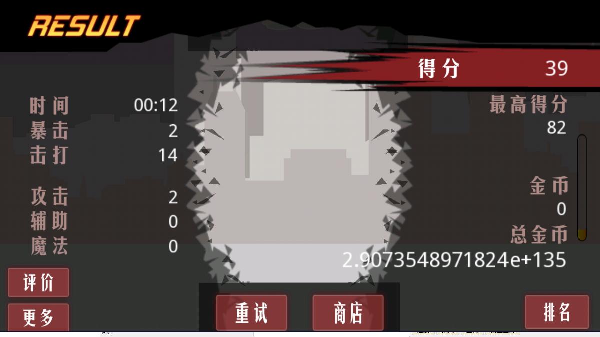 暴怒火柴人游戏2023最新版本 v1.3.0 安卓版截图1