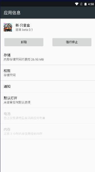 新只音盒APP2023最新版本 vbeta 0.1 安卓版截图0