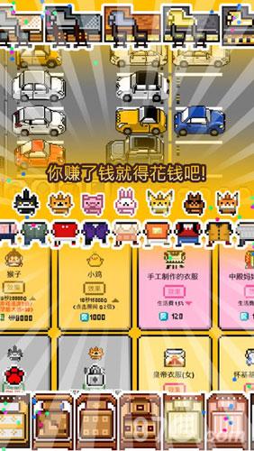 独自生活中文版 截图0