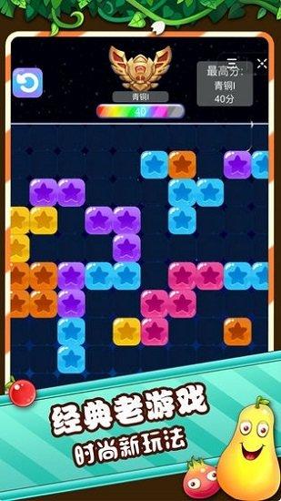 九宫格方块消除 截图0