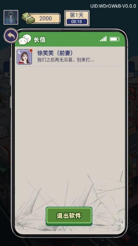 重生寒门当赘婿游戏免广告获取奖励 v1.0.1 安卓版截图3