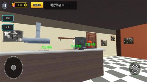 模拟经营大亨2手机版 截图1